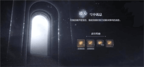 世界之外迷途落幕结局怎么达成10