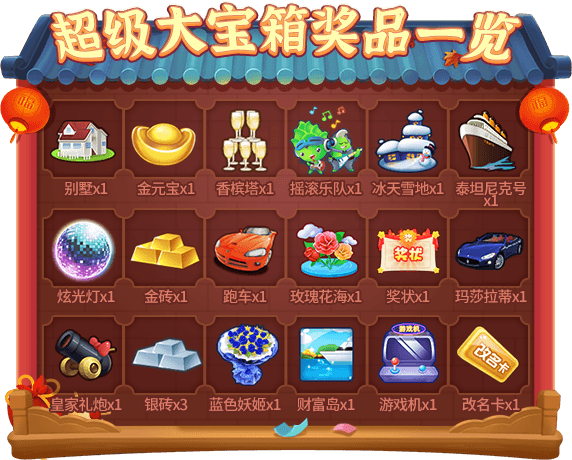 欢天喜地过新年!《推理学院》春节活动2月4日热闹开启 欢天喜地过新年!《推理学院》春节活动2月4日热闹开启