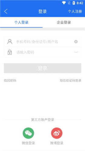 商通办app怎么用2