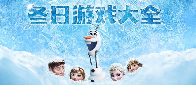 关于冬日的手机游戏