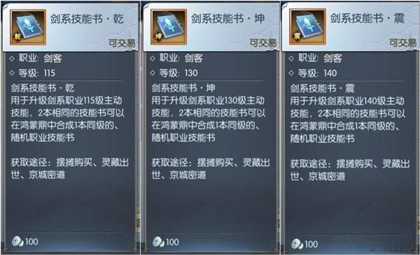 怎么转职配图4