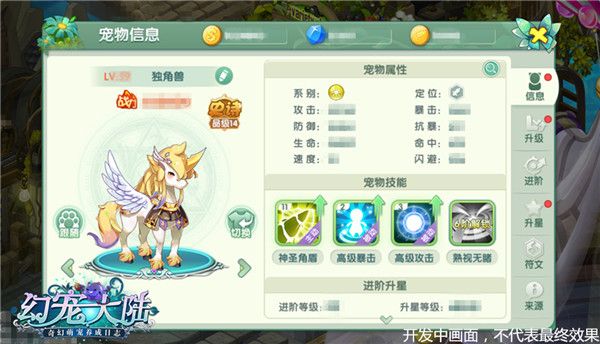 幻宠大陆4