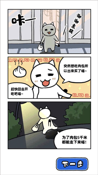 白猫与神秘的宇宙飞船宣传图