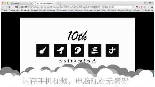 文件闪传app图片
