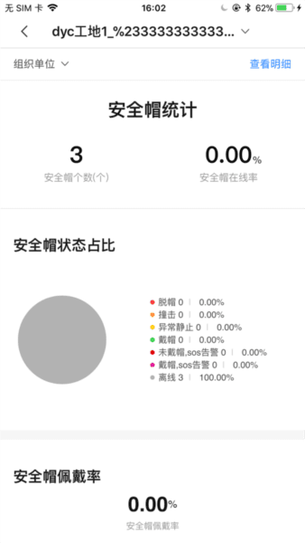 海康智慧工地宣传图