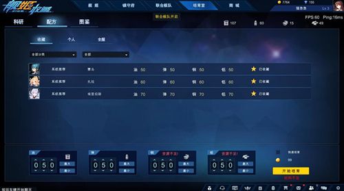 舰姬收藏2