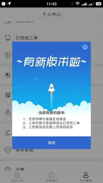 神州帮帮app1