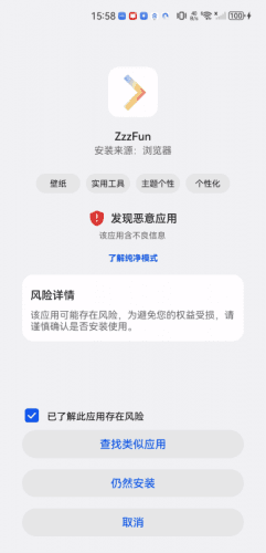 安装教程配图3