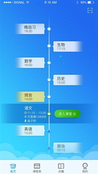 蓝鸽云课堂2
