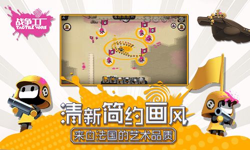 战争工厂宣传图3