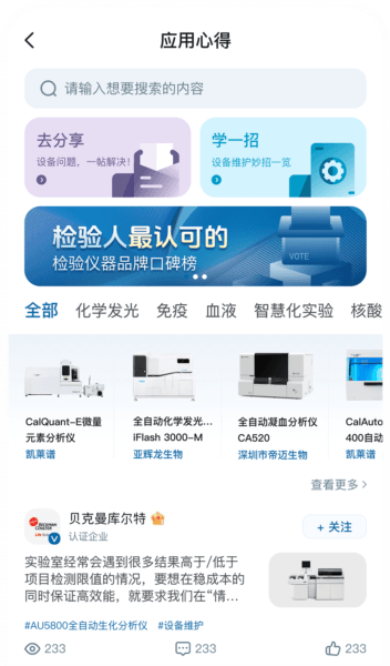 检验人声图片4