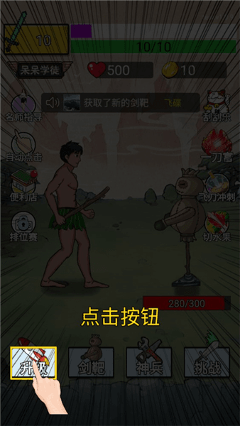 新手指南配图1