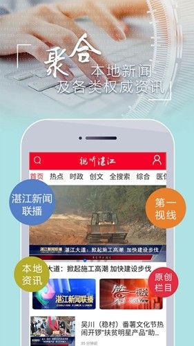 视听湛江app