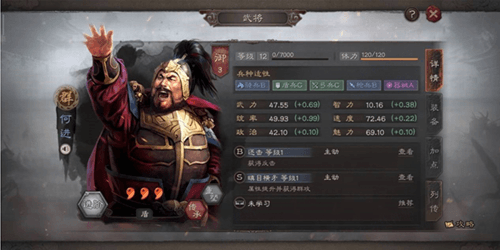 三国志战略版华为版游戏截图6