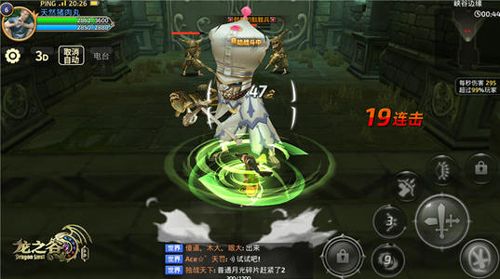 龙之谷2橙装怎么获得
