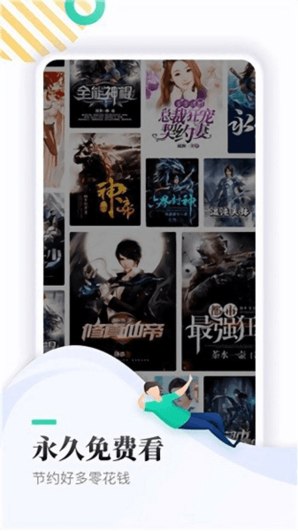 神书小说图片3