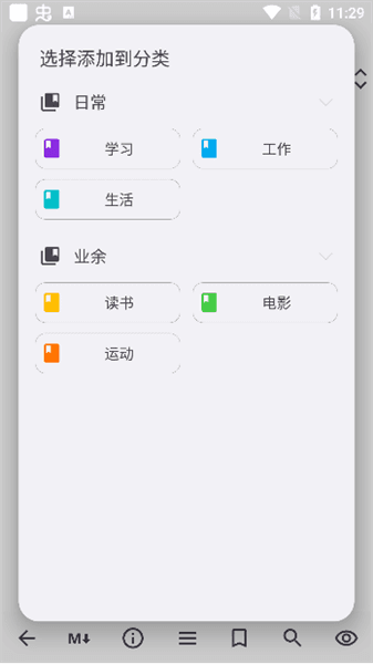 怎么用配图4