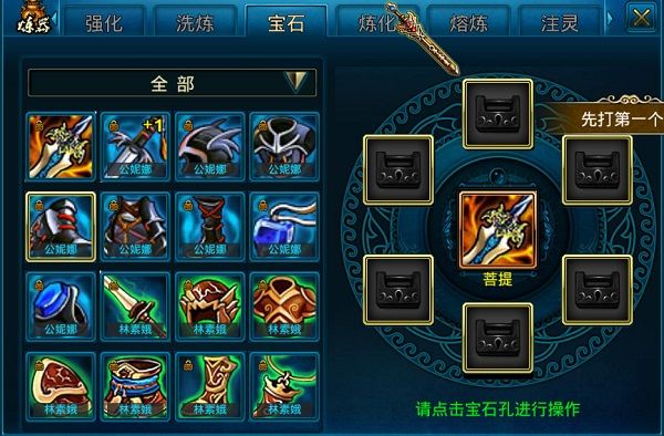 蜀山传奇新手攻略配图1