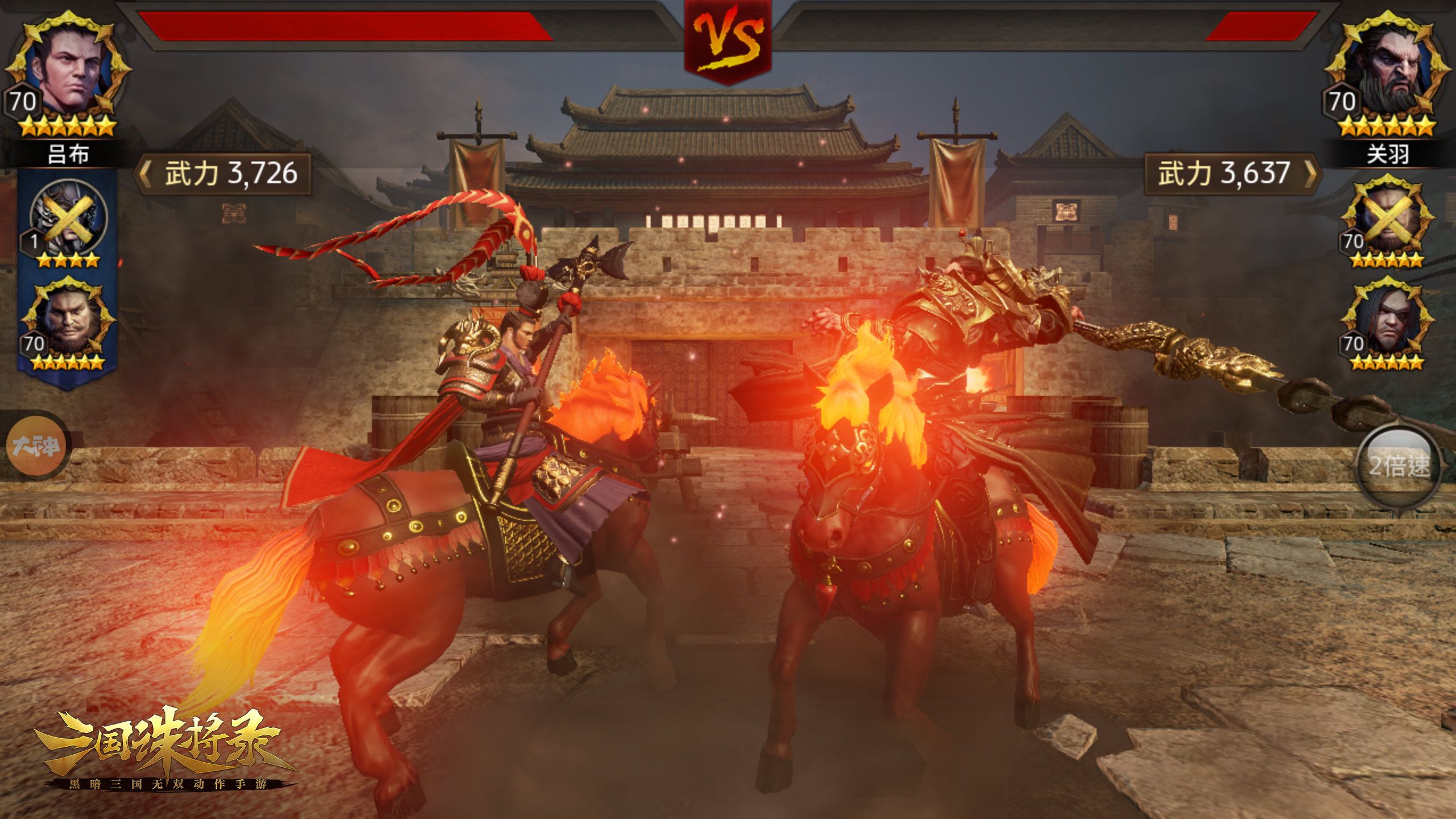黑暗无双!《三国诛将录》3月9日“震鼓”测试开启,特色玩法等你一战到底 黑暗无双!《三国诛将录》3月9日“震鼓”测试开启,特色玩法等你一战到底