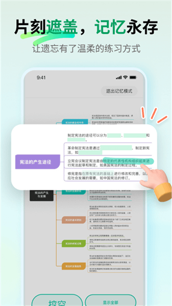 万兴脑图官方版宣传图