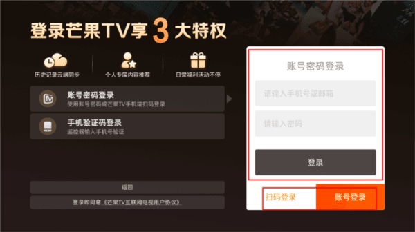 怎么切换账号配图3