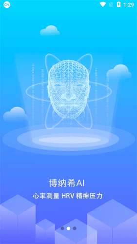 芊浔健康app图片2