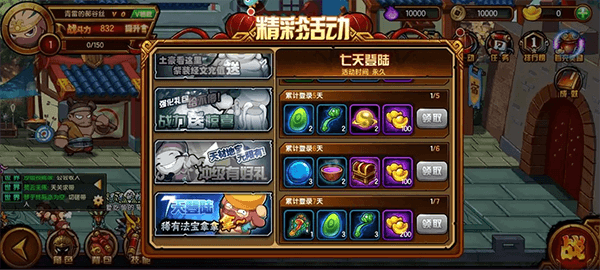 新手攻略配图1