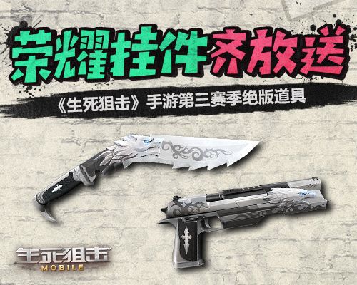 生死狙击