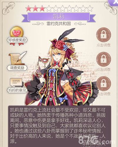 螺旋圆舞曲凯莉问答攻略