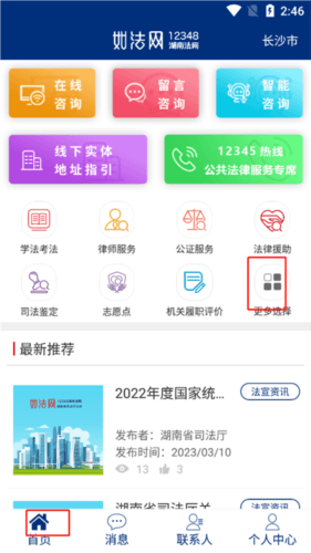 如法网APP6