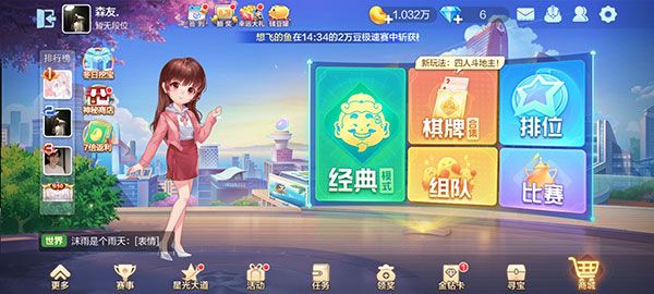 腾讯欢乐斗地主游戏攻略配图1