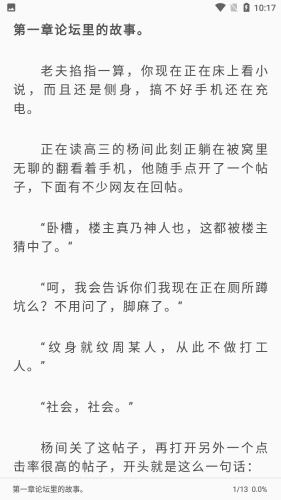 冰川小说2023最新版免费版