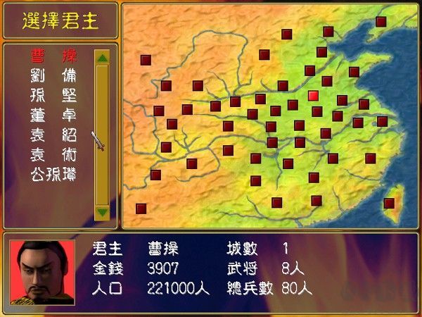 三国群英纪单机版新手攻略配图1