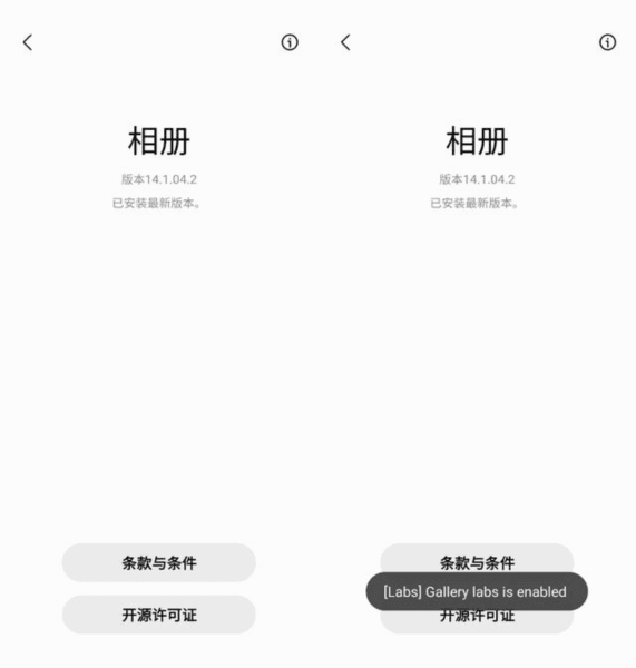 三星相册加密怎么设置和解除方法 三星自带相册截图3