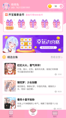 魔力拼拼app图片1