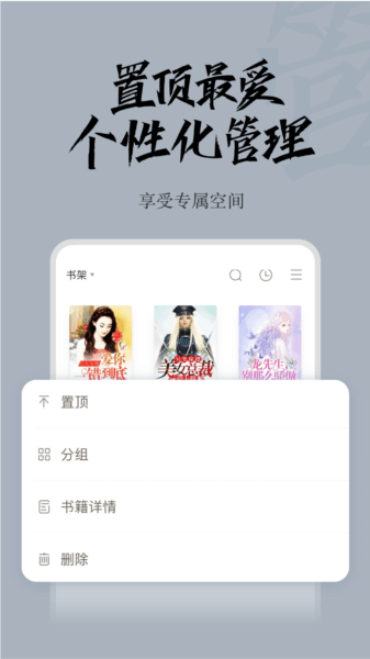 网易红豆小说app游戏图片3