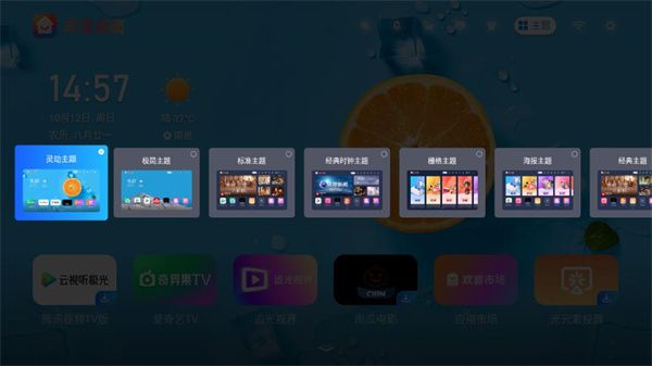 软件使用配图4
