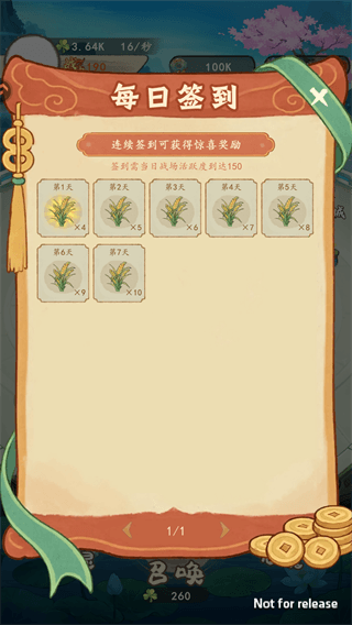 游戏攻略配图4