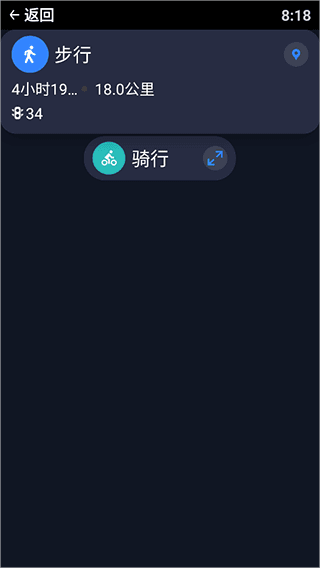 百度地图手表版软件截图3