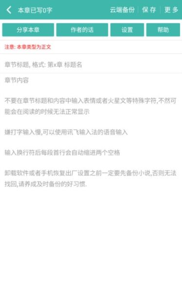 写小说书城6