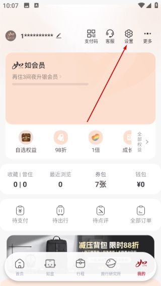 怎么开启个性化内容推送配图2