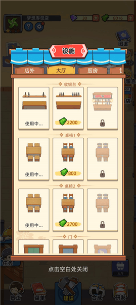 游戏前期新手指南配图1