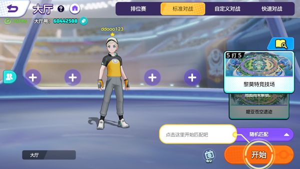 新手教程配图3