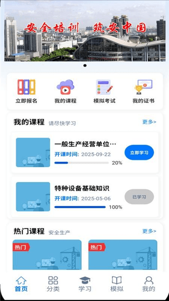 大明在线app宣传图