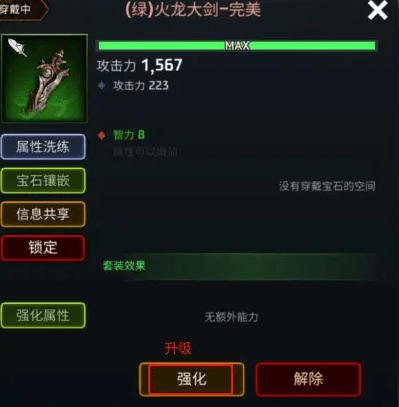 游戏攻略配图1