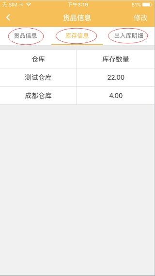 软件使用配图4