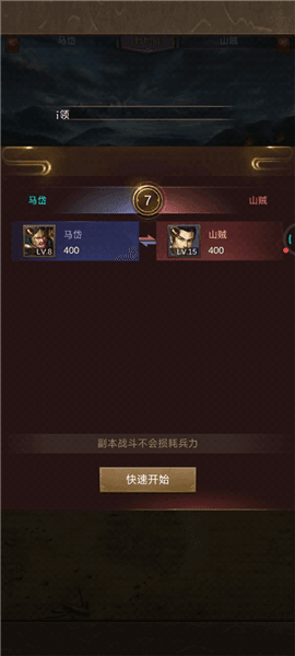 新手攻略配图8