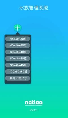 水族系统v2使用教程配图1