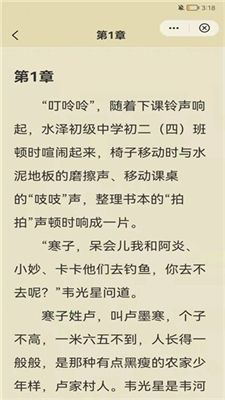 情初小说app安卓版图片2