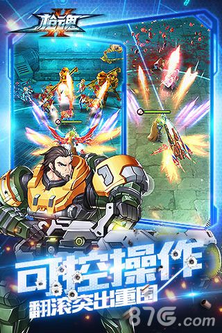 枪魂宣传图2